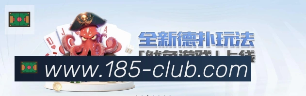 185棋牌官网荣誉